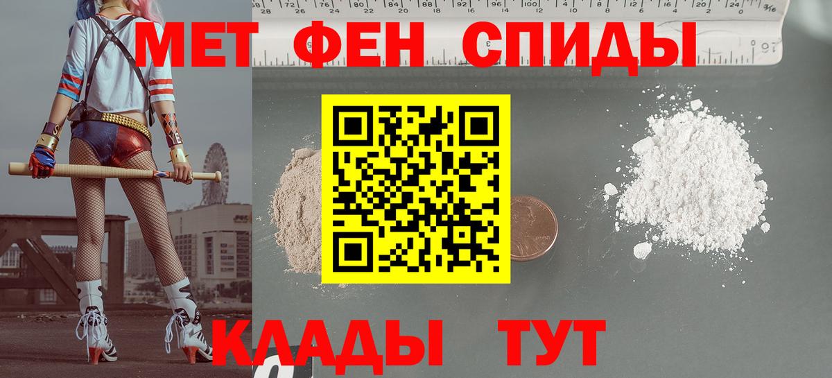 АМФЕТАМИН 97% Новоалександровск