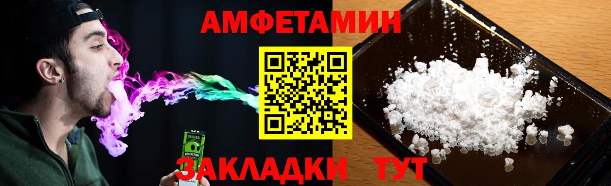 АМФ 97%  Вход с VPN  Новоалександровск 