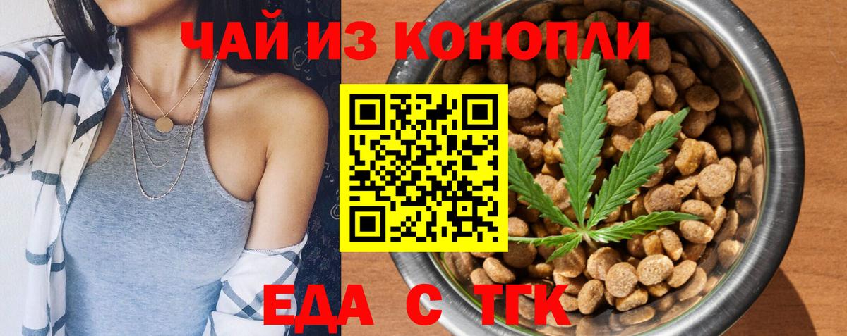 Cannafood марихуана  Вход с VPN  Новоалександровск 