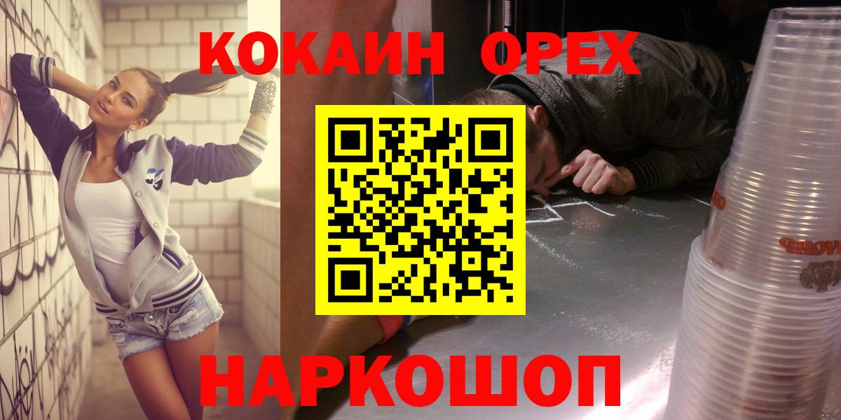 Кокаин Колумбийский Новоалександровск