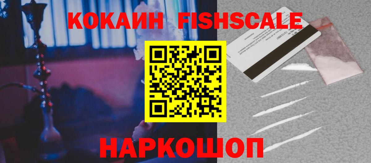 Новоалександровск  Cocaine 98%  Кокаин VHQ  Вход с VPN 