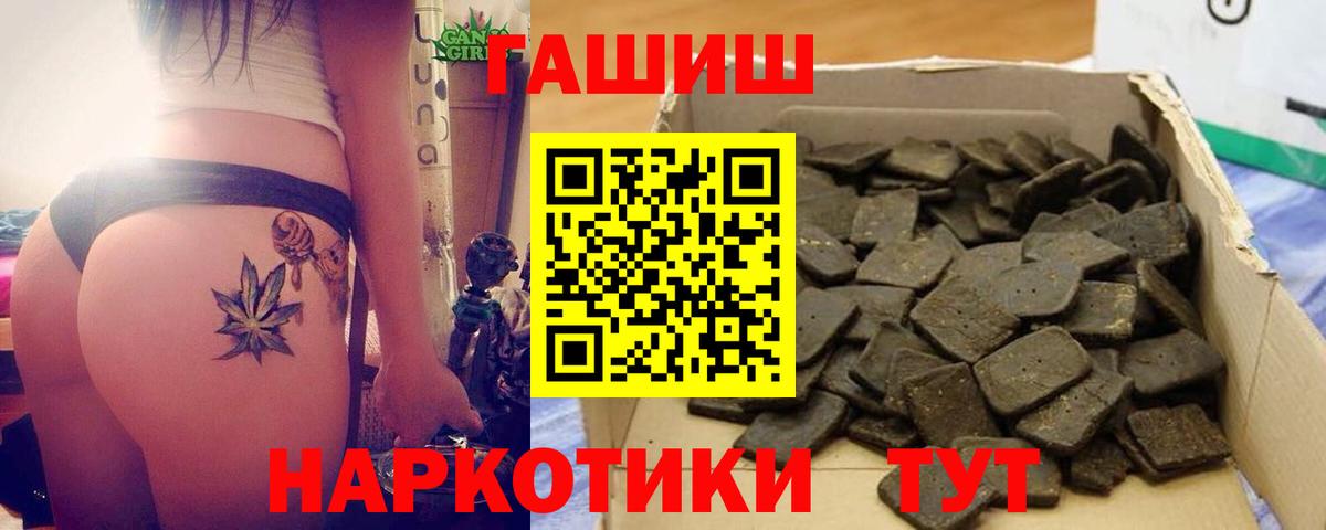 ГАШ убойный  где найти   Вход с VPN  Новоалександровск  ГАШИШ убойный  Гашиш 