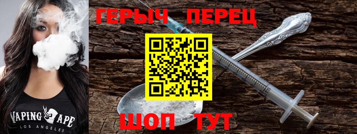 ГЕРОИН герыч Новоалександровск