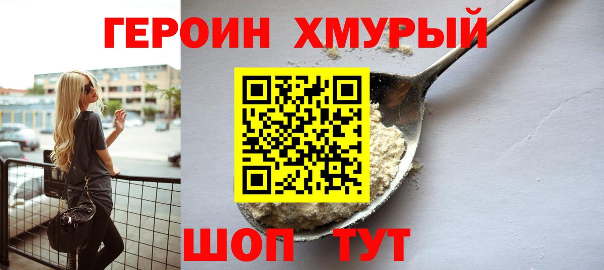 Новоалександровск  Героин Афган  Вход с VPN 