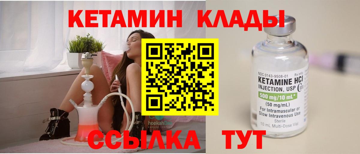 КЕТАМИН ketamine  Вход с VPN  Новоалександровск 
