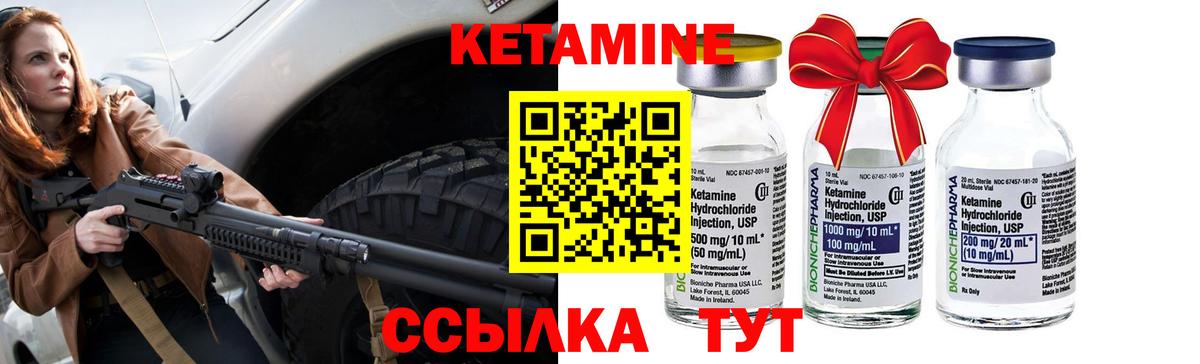 КЕТАМИН ketamine Новоалександровск