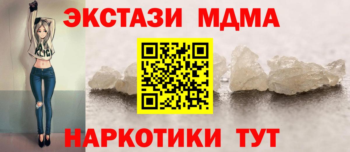 Новоалександровск  МДМА VHQ  Вход с VPN 