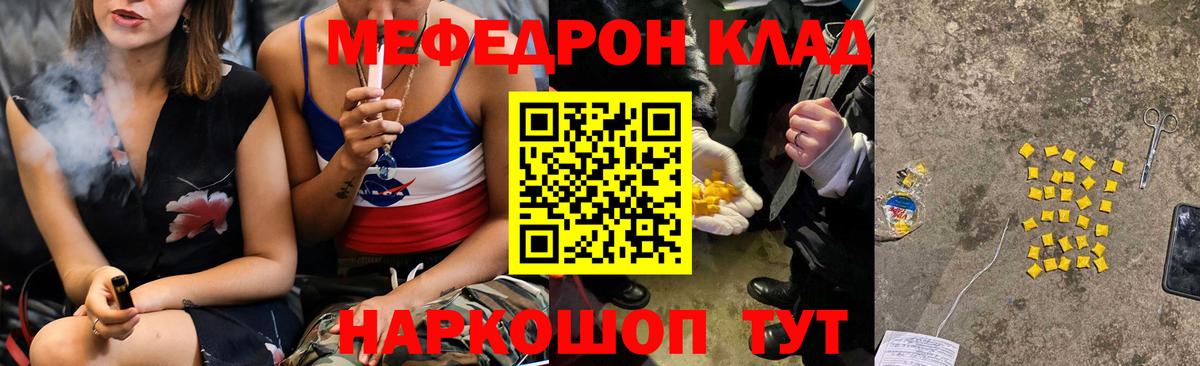 Новоалександровск  МЕФ  Вход с VPN  МЯУ-МЯУ  МЯУ-МЯУ мяу мяу 