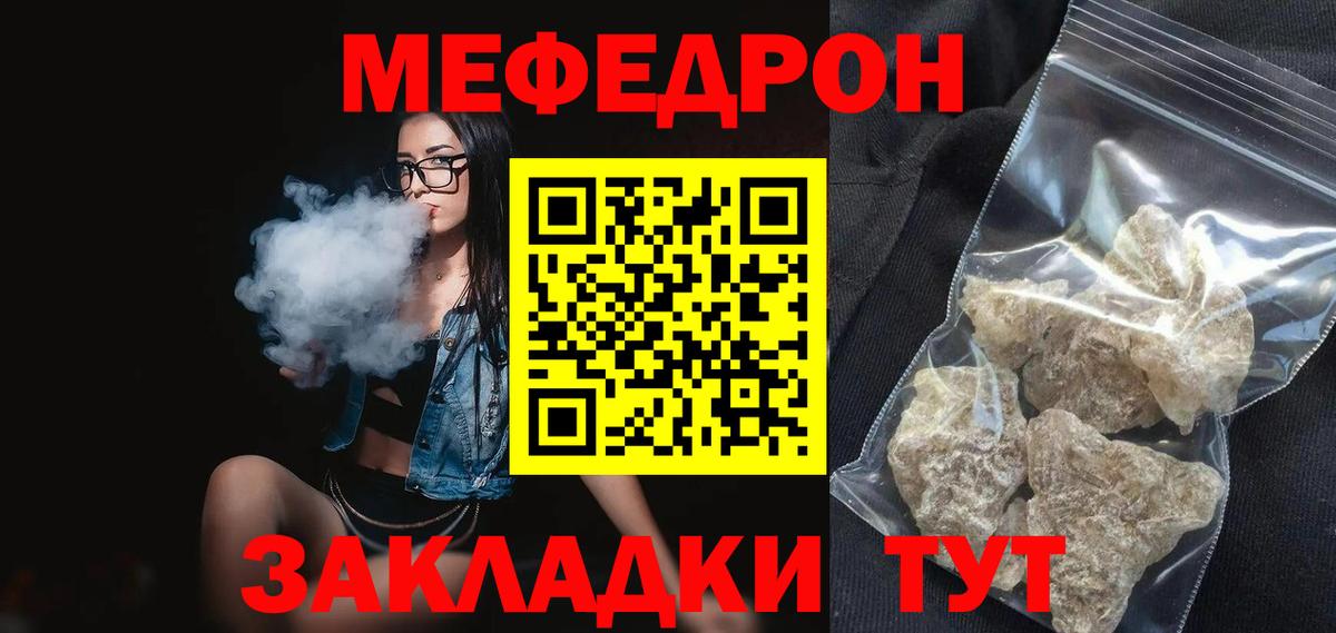 Меф мяу мяу кристаллы Новоалександровск