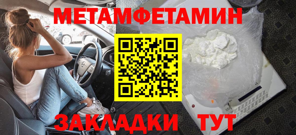 Метамфетамин винт Новоалександровск